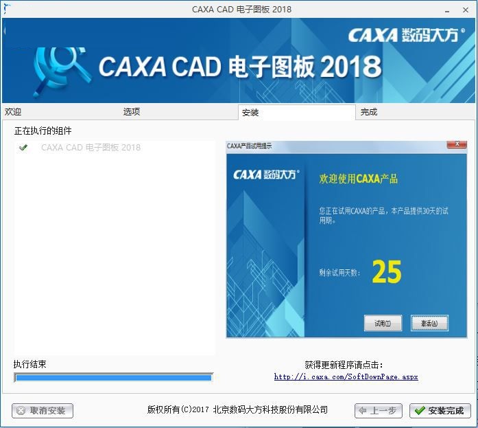 “caxa2018修改版”