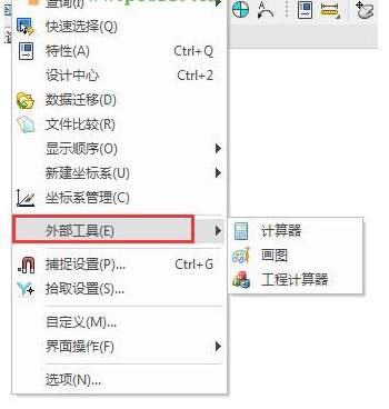 “caxa2018修改软件”