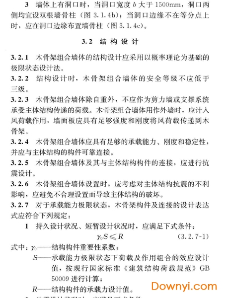 GBT50361-2018木骨架组合墙体技术规范