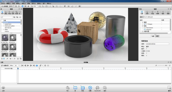 KeyShot5中文修改版(3D渲染)
