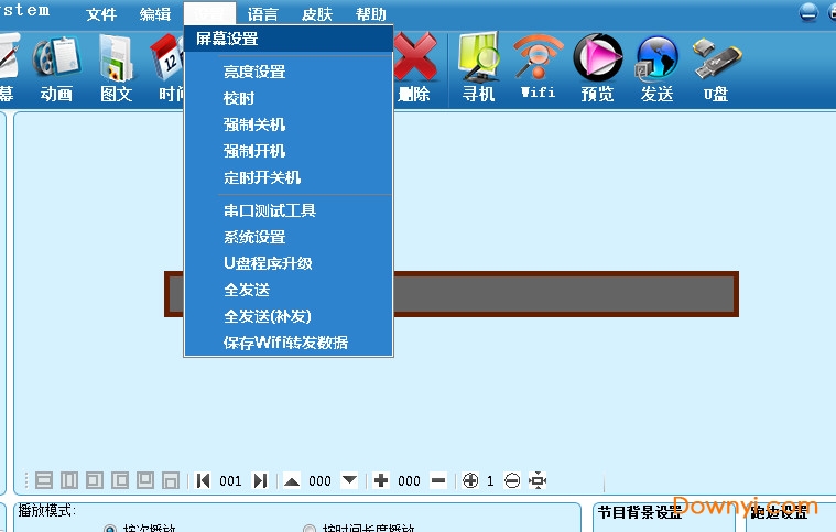 郑州中航led软件