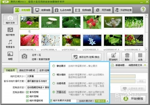数码大师完美修改版