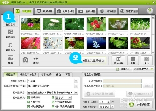 数码大师完美修改版