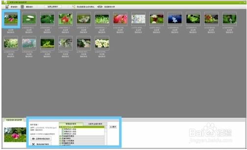 数码大师完美修改版