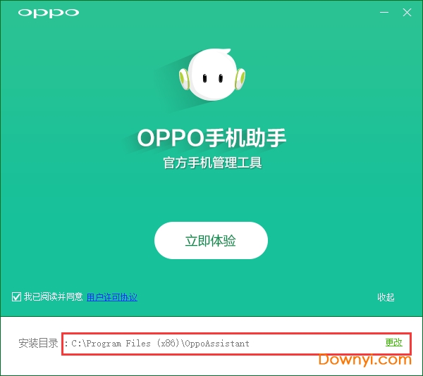 oppo手机助手电脑版