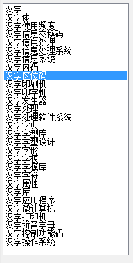 汉维快译使用教程2