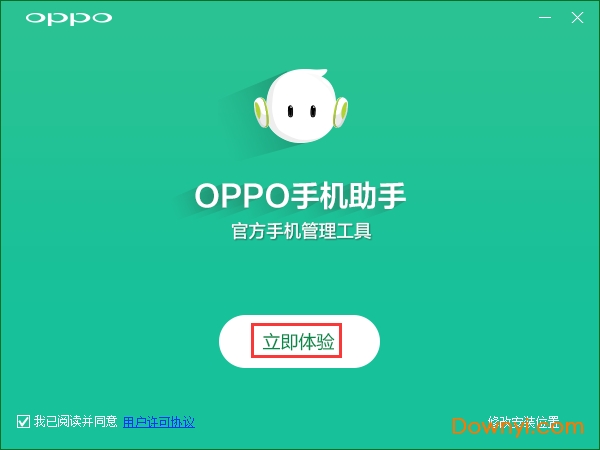 oppo手机助手电脑版