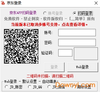 京豆小助手软件