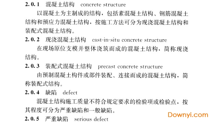 gb50204-2015电子版