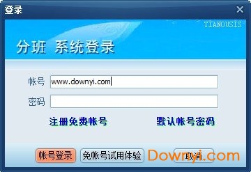 精良分班2019最新版
