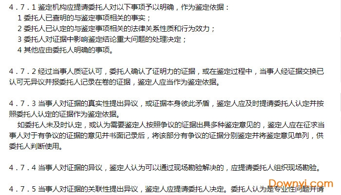 gb/t51262-2017建设工程造价鉴定规范