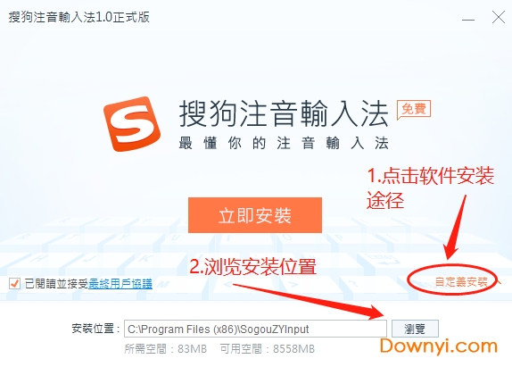 搜狗输入法注音版