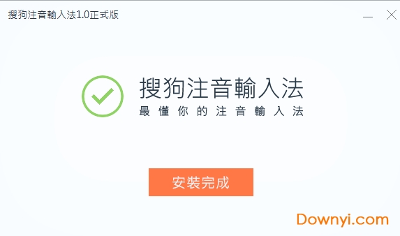 搜狗输入法注音版