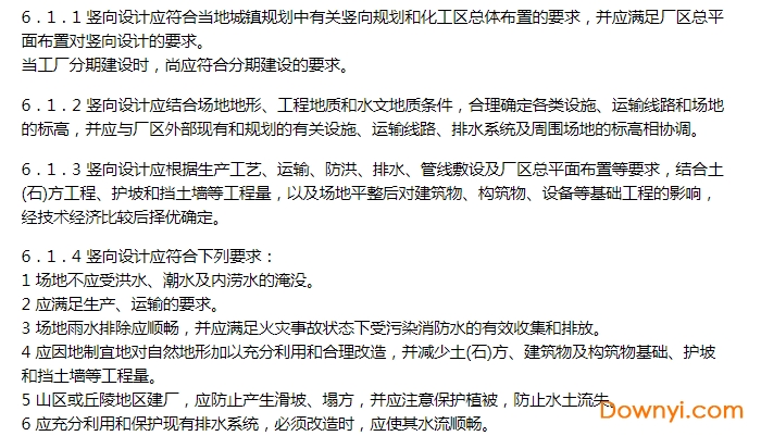 gb50489-2009化工企业总图运输设计规范免费版