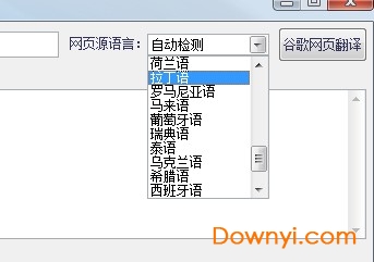 小贝在线翻译小助手 小贝在线翻译小助手电脑版