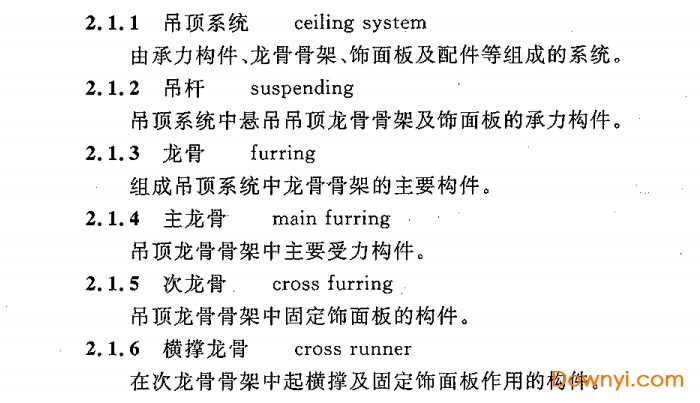 cecs 2552009建筑室内吊顶工程技术规程
