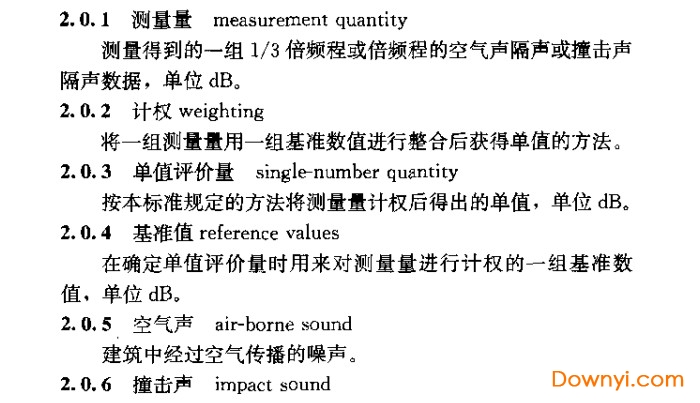 建筑隔声评价标准gb/t50121-2005pdf版