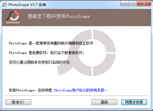 Photoscape中文版