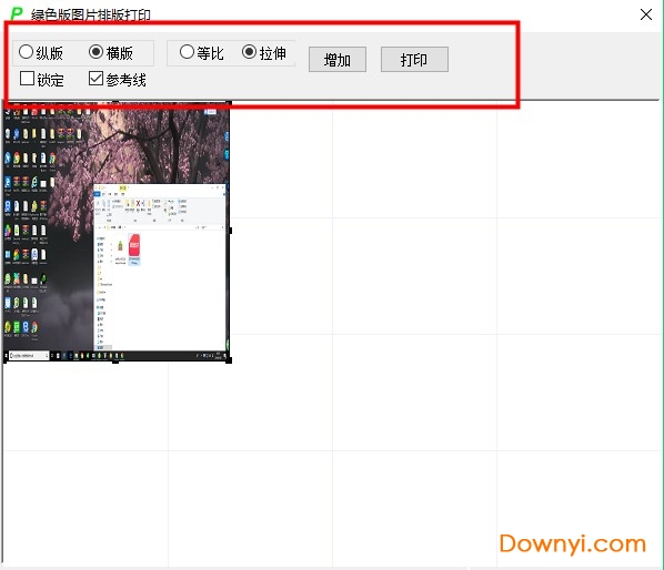 图片排版打印工具
