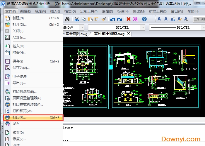 迅捷cad看图软件
