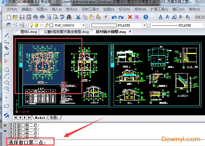 迅捷cad看图软件