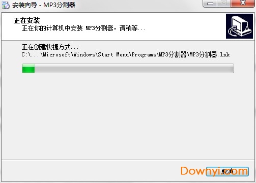 mp3分割器软件