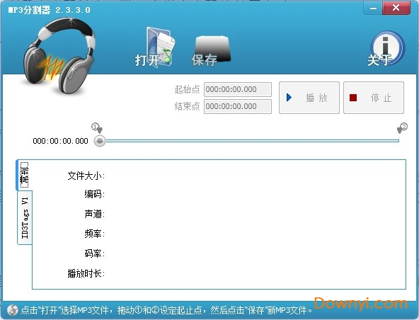 mp3分割器软件