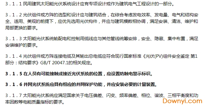 jgj203-2010民用建筑太阳能光伏系统应用技术规范免费版