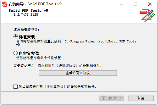 solid pdf tools最新修改版