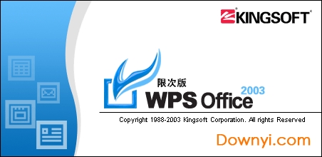 wps 2003官方下载 wps office 2003免费正版