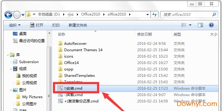 Office2010四合一绿色修改特别版