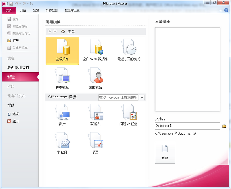 office2010四合一绿色特别版