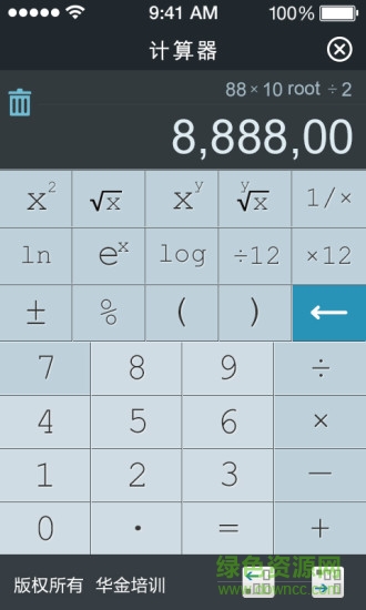 金考易计算器电脑版
