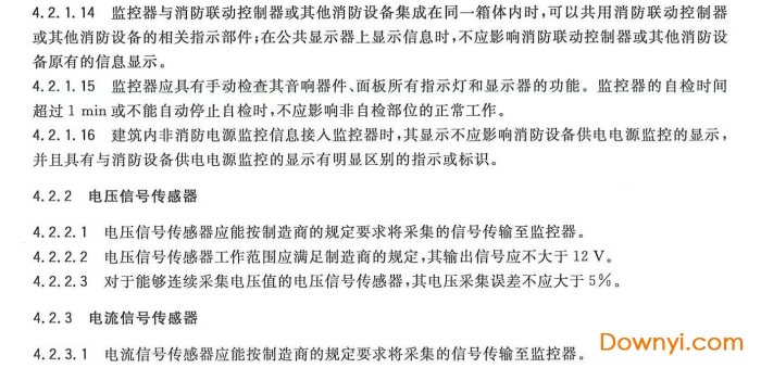 消防设备电源监控系统规范 gb28184-2011消防设备电源监控系统规范