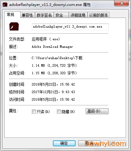 adobe flash player11.3
