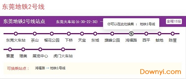 东莞地铁规划线路图2019版 东莞地铁规划线路图高清版