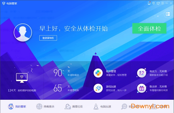 qq电脑管家2013正式版