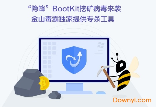 隐蜂挖矿病毒专杀工具