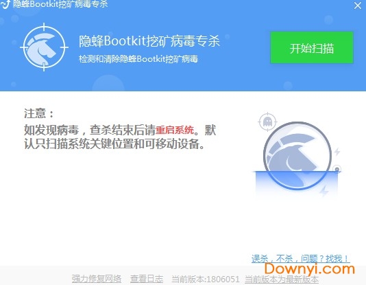 隐蜂挖矿病毒专杀工具