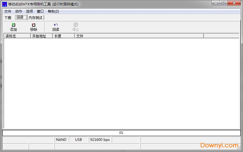 mtk6572中文刷机工具