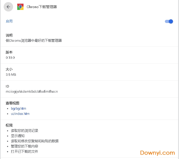 chrono下载管理器