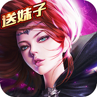 魔域手游果盘手机版下载v7.5.1 安卓版