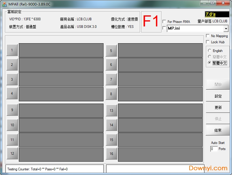 群联ps2251-09量产工具