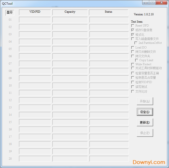 安国qctool 安国qctool量产工具