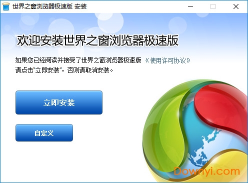 世界之窗浏览器极速版下载 世界之窗浏览器极速版