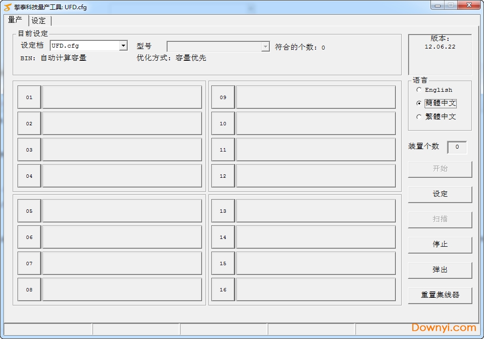 擎泰sk6226量产工具