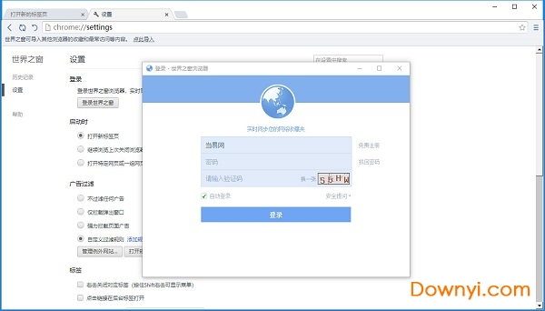 世界之窗浏览器超经典版 世界之窗浏览器