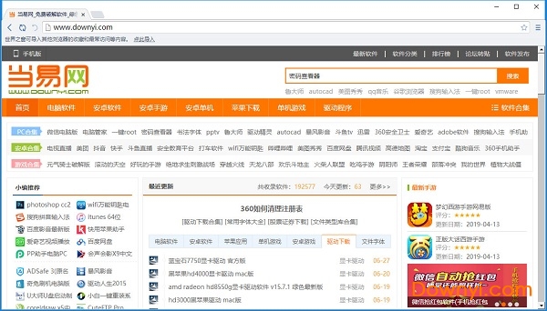 世界之窗浏览器绿色精简版 世界之窗浏览