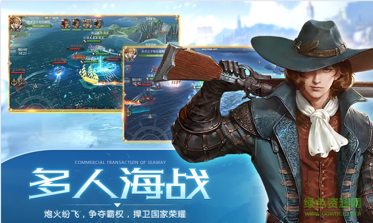 网易大航海之路电脑版 大航海之路电脑版