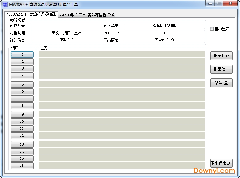 迈科微mw8209e u盘量产工具